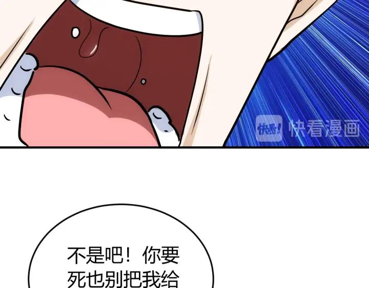 氪金玩家韩漫全集-第123话 狭路相逢无删减无遮挡章节图片 