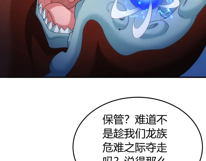 氪金玩家韩漫全集-第123话 狭路相逢无删减无遮挡章节图片 