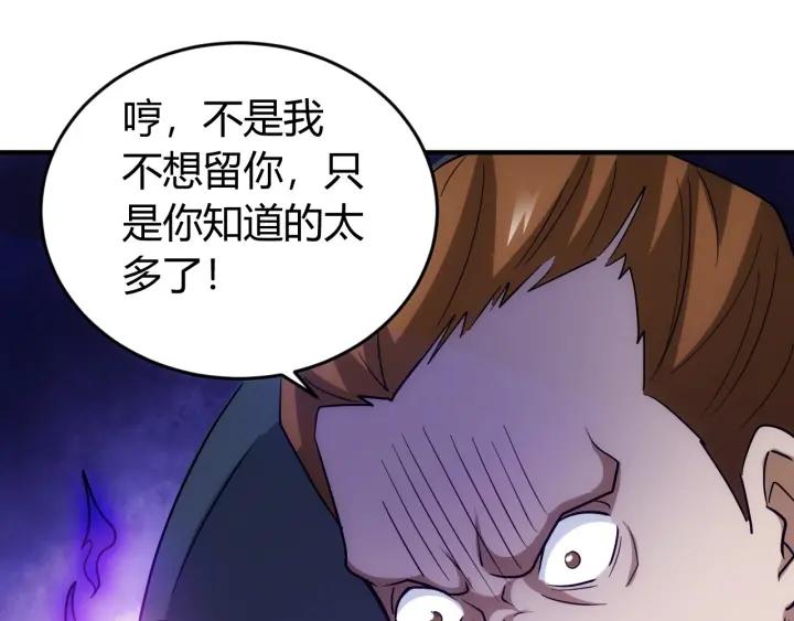 氪金玩家韩漫全集-第123话 狭路相逢无删减无遮挡章节图片 