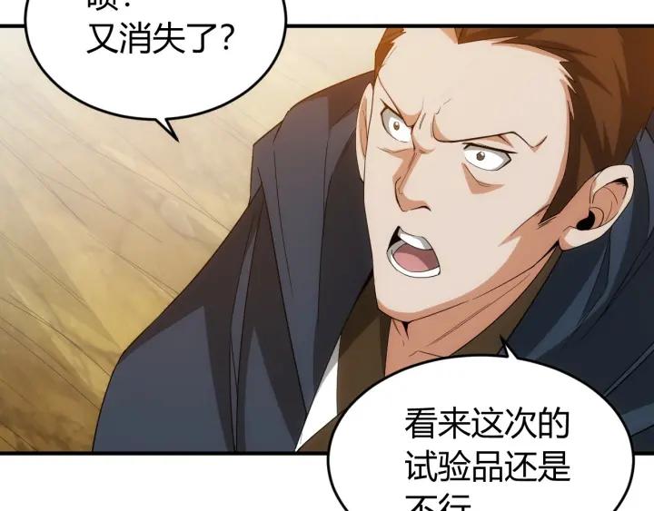 氪金玩家韩漫全集-第123话 狭路相逢无删减无遮挡章节图片 