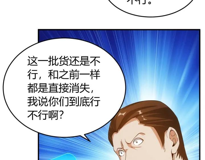 氪金玩家韩漫全集-第123话 狭路相逢无删减无遮挡章节图片 