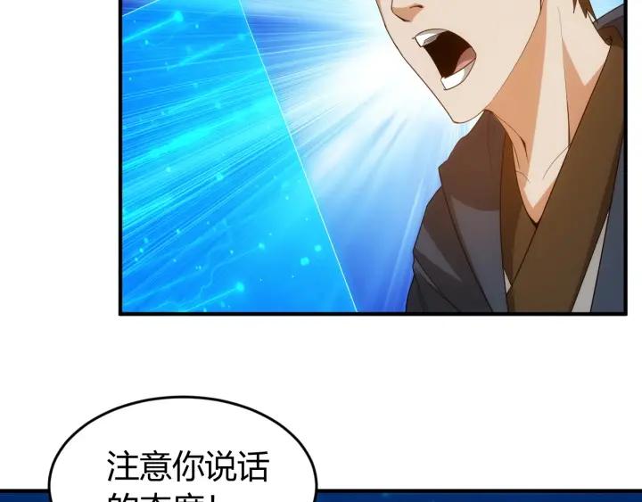 氪金玩家韩漫全集-第123话 狭路相逢无删减无遮挡章节图片 