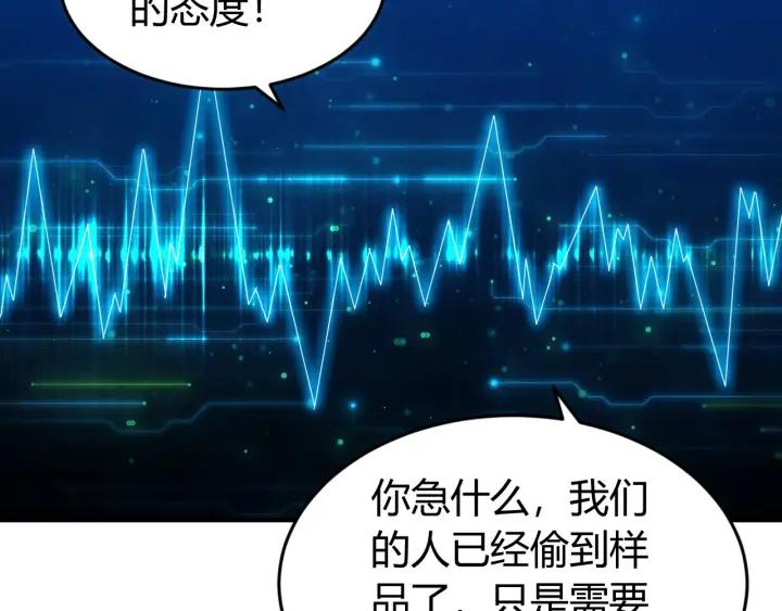氪金玩家韩漫全集-第123话 狭路相逢无删减无遮挡章节图片 