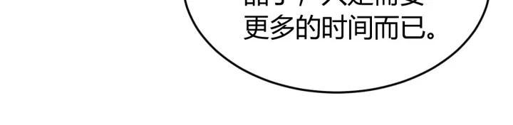 氪金玩家韩漫全集-第123话 狭路相逢无删减无遮挡章节图片 
