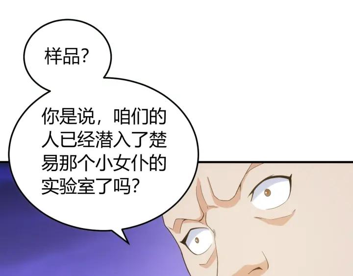 氪金玩家韩漫全集-第123话 狭路相逢无删减无遮挡章节图片 