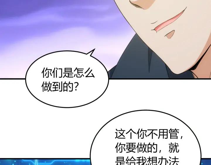 氪金玩家韩漫全集-第123话 狭路相逢无删减无遮挡章节图片 