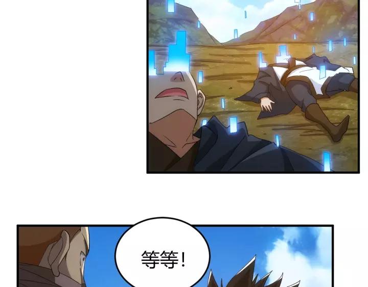 氪金玩家韩漫全集-第125话 “傀儡师？！”无删减无遮挡章节图片 