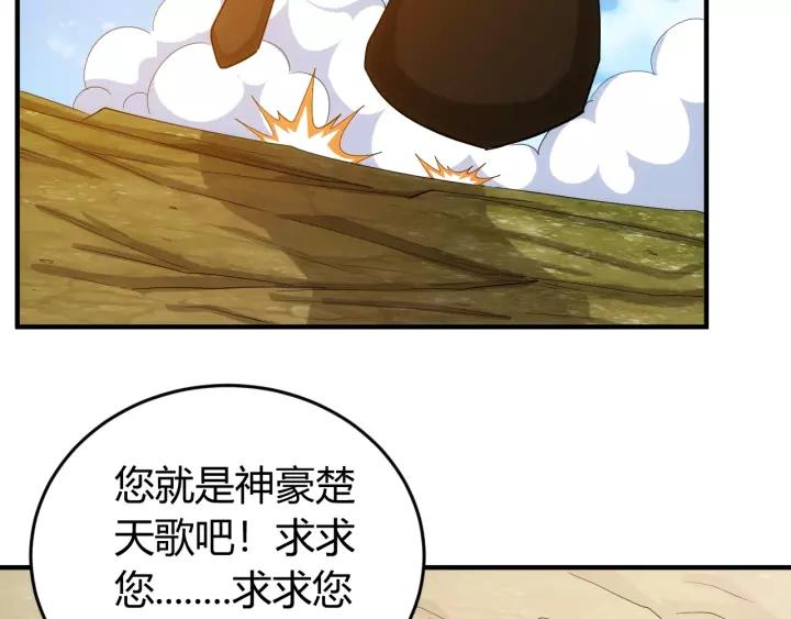 氪金玩家韩漫全集-第125话 “傀儡师？！”无删减无遮挡章节图片 
