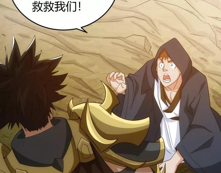 氪金玩家韩漫全集-第125话 “傀儡师？！”无删减无遮挡章节图片 
