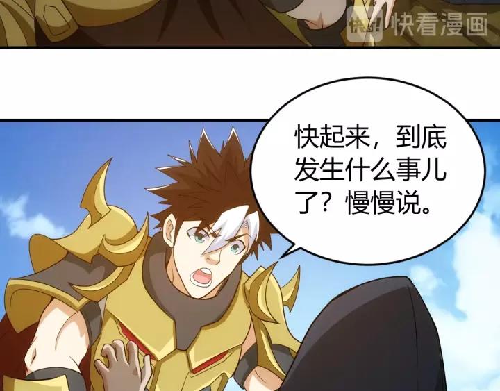 氪金玩家韩漫全集-第125话 “傀儡师？！”无删减无遮挡章节图片 