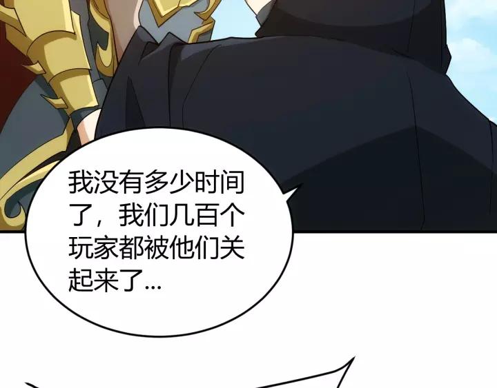 氪金玩家韩漫全集-第125话 “傀儡师？！”无删减无遮挡章节图片 