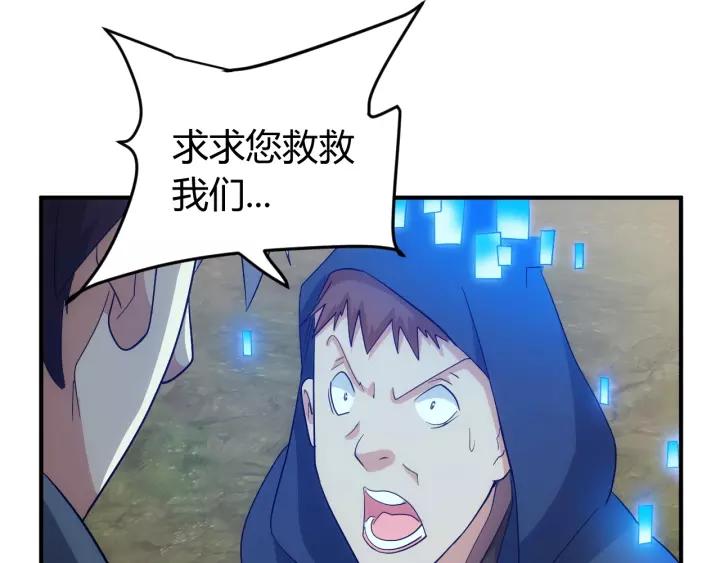 氪金玩家韩漫全集-第125话 “傀儡师？！”无删减无遮挡章节图片 