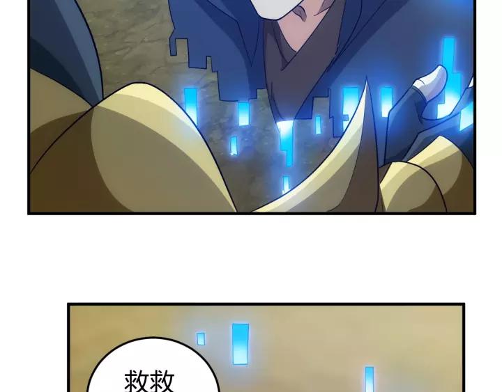 氪金玩家韩漫全集-第125话 “傀儡师？！”无删减无遮挡章节图片 