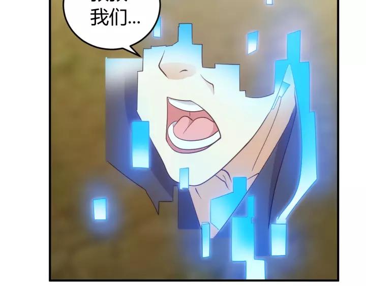 氪金玩家韩漫全集-第125话 “傀儡师？！”无删减无遮挡章节图片 