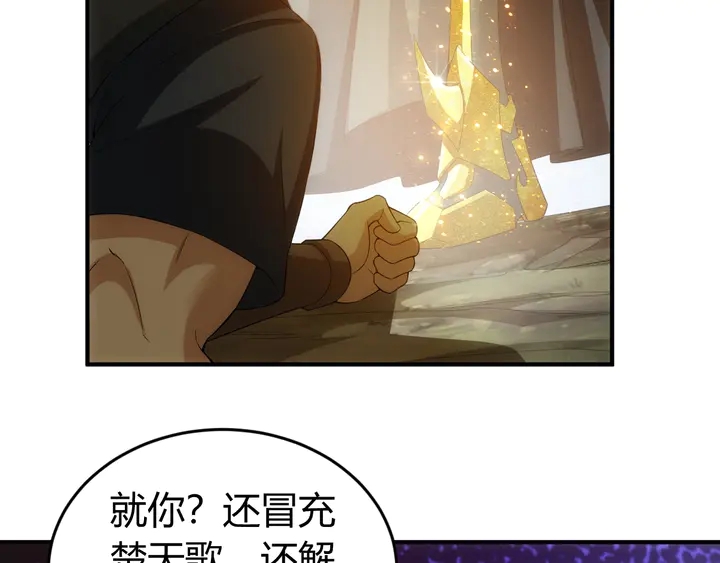 氪金玩家韩漫全集-第125话 “傀儡师？！”无删减无遮挡章节图片 