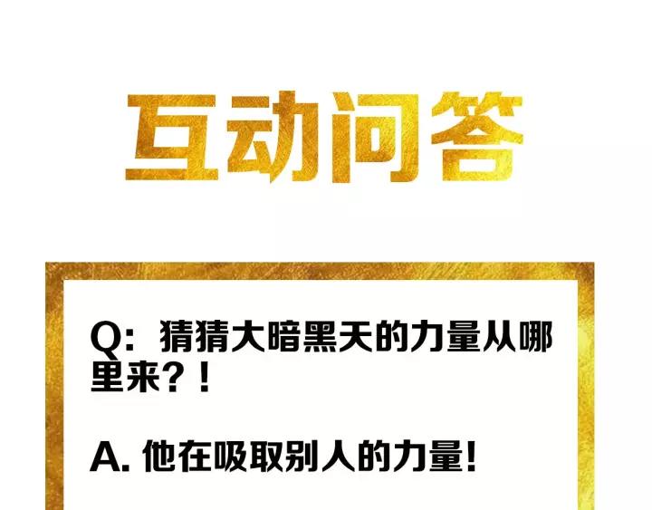 氪金玩家韩漫全集-第125话 “傀儡师？！”无删减无遮挡章节图片 