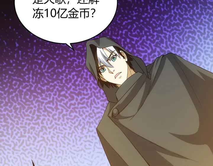 氪金玩家韩漫全集-第125话 “傀儡师？！”无删减无遮挡章节图片 