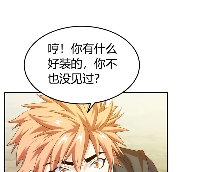 氪金玩家韩漫全集-第125话 “傀儡师？！”无删减无遮挡章节图片 