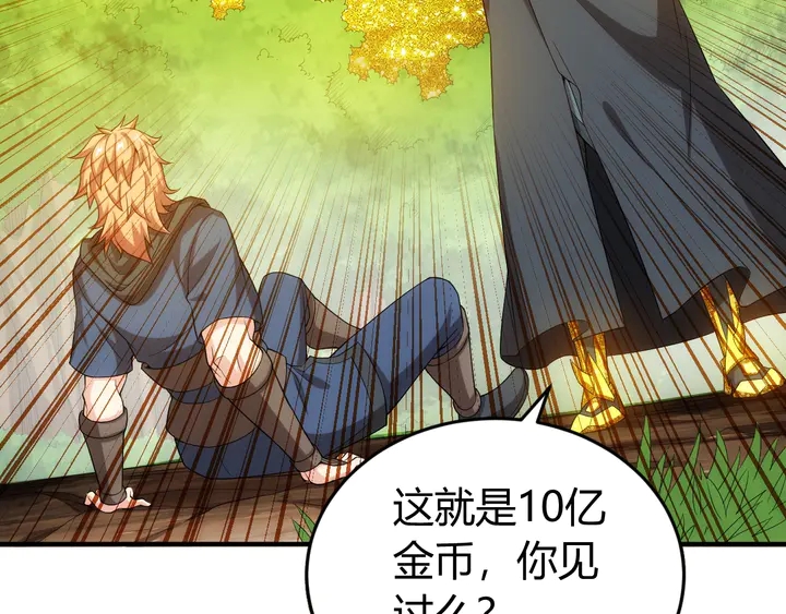 氪金玩家韩漫全集-第125话 “傀儡师？！”无删减无遮挡章节图片 