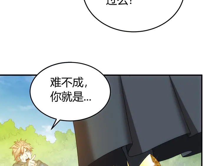 氪金玩家韩漫全集-第125话 “傀儡师？！”无删减无遮挡章节图片 