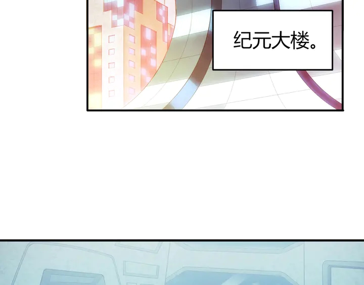 氪金玩家韩漫全集-第125话 “傀儡师？！”无删减无遮挡章节图片 