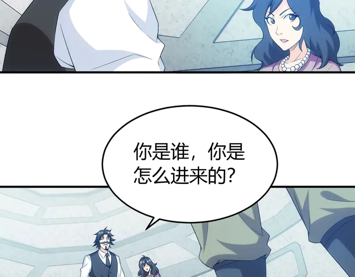 氪金玩家韩漫全集-第125话 “傀儡师？！”无删减无遮挡章节图片 