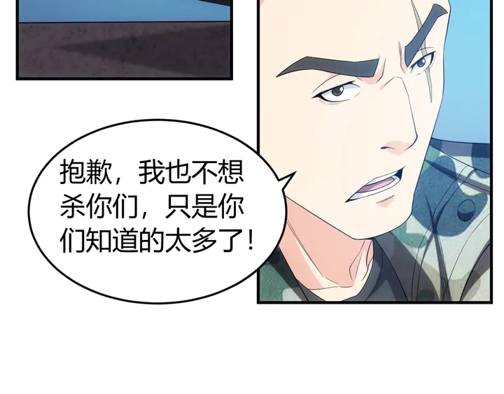 氪金玩家韩漫全集-第125话 “傀儡师？！”无删减无遮挡章节图片 