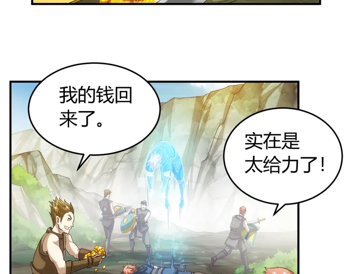 氪金玩家韩漫全集-第125话 “傀儡师？！”无删减无遮挡章节图片 