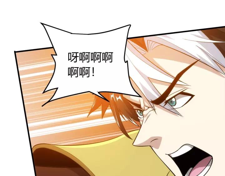 氪金玩家韩漫全集-第125话 “傀儡师？！”无删减无遮挡章节图片 