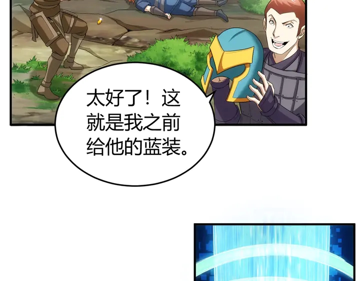 氪金玩家韩漫全集-第125话 “傀儡师？！”无删减无遮挡章节图片 