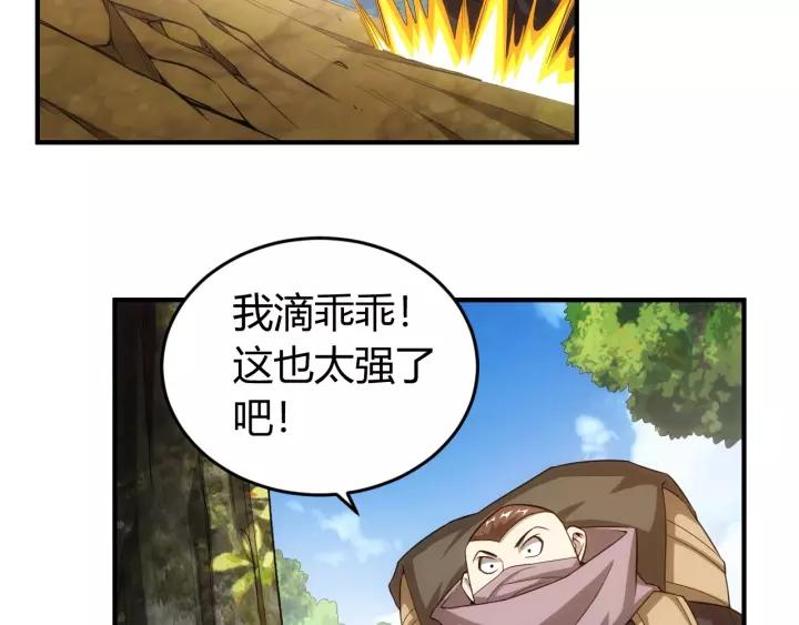 氪金玩家韩漫全集-第125话 “傀儡师？！”无删减无遮挡章节图片 