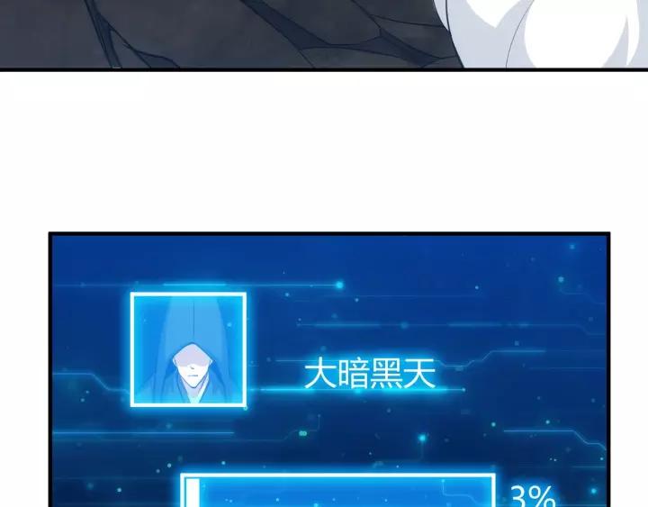 氪金玩家韩漫全集-第125话 “傀儡师？！”无删减无遮挡章节图片 