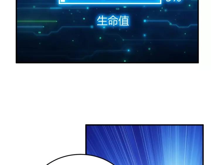 氪金玩家韩漫全集-第125话 “傀儡师？！”无删减无遮挡章节图片 