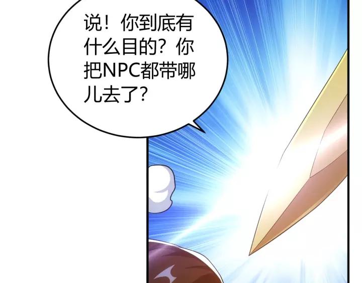 氪金玩家韩漫全集-第125话 “傀儡师？！”无删减无遮挡章节图片 