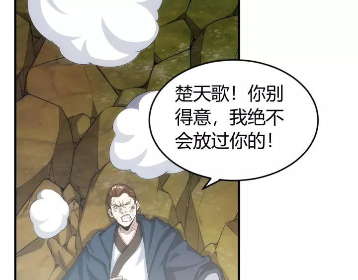 氪金玩家韩漫全集-第125话 “傀儡师？！”无删减无遮挡章节图片 