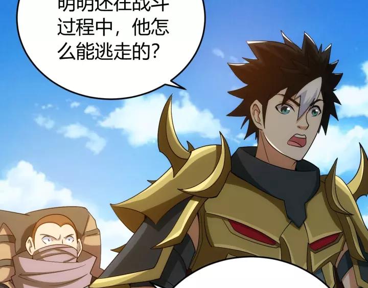 氪金玩家韩漫全集-第125话 “傀儡师？！”无删减无遮挡章节图片 