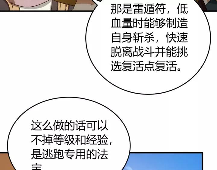 氪金玩家韩漫全集-第125话 “傀儡师？！”无删减无遮挡章节图片 