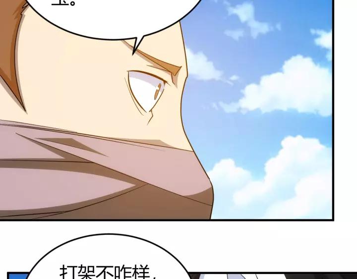 氪金玩家韩漫全集-第125话 “傀儡师？！”无删减无遮挡章节图片 