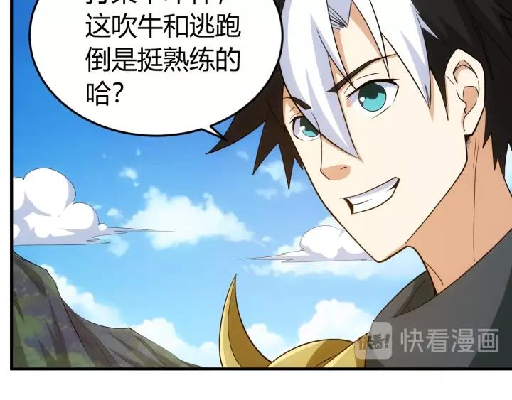 氪金玩家韩漫全集-第125话 “傀儡师？！”无删减无遮挡章节图片 