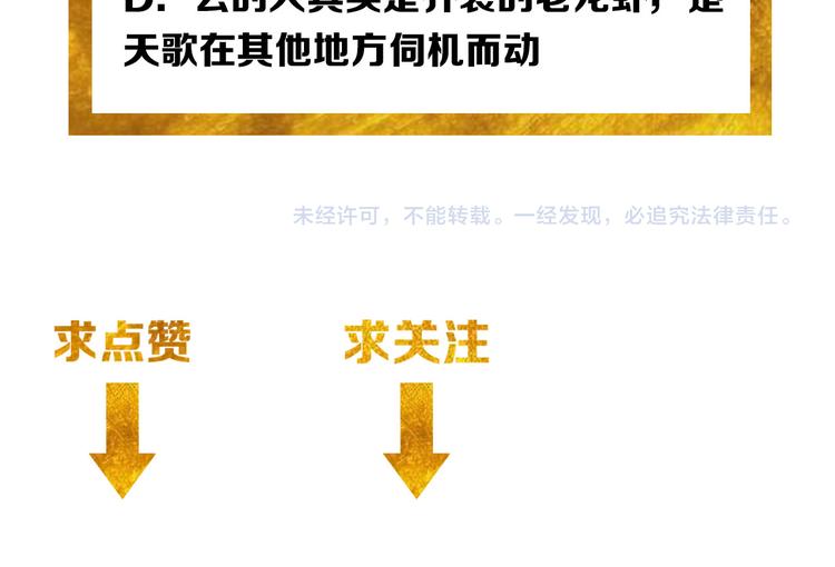 氪金玩家韩漫全集-第16话 背后计划无删减无遮挡章节图片 