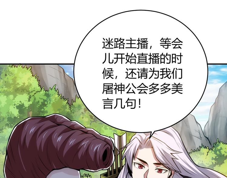 氪金玩家韩漫全集-第16话 背后计划无删减无遮挡章节图片 