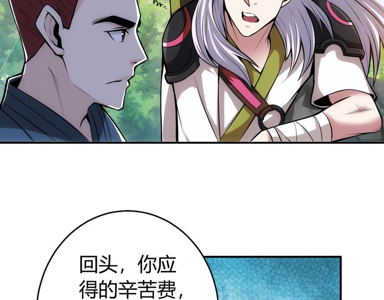 氪金玩家韩漫全集-第16话 背后计划无删减无遮挡章节图片 