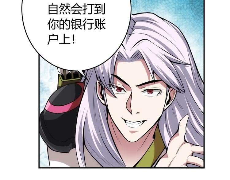 氪金玩家韩漫全集-第16话 背后计划无删减无遮挡章节图片 