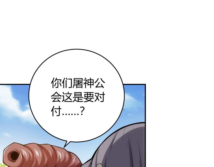 氪金玩家韩漫全集-第16话 背后计划无删减无遮挡章节图片 