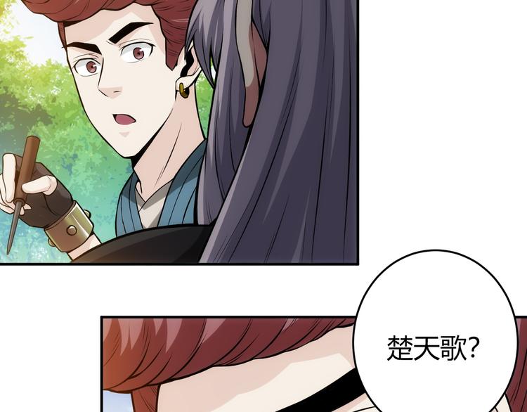 氪金玩家韩漫全集-第16话 背后计划无删减无遮挡章节图片 