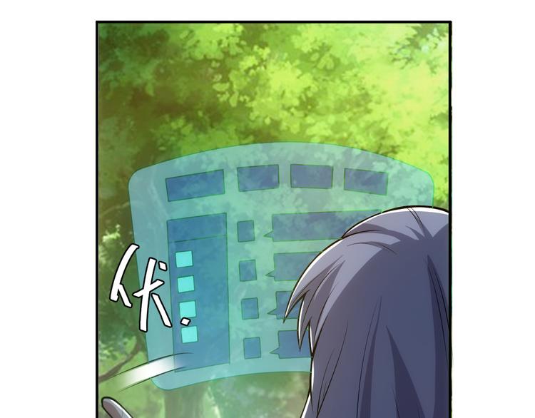 氪金玩家韩漫全集-第16话 背后计划无删减无遮挡章节图片 
