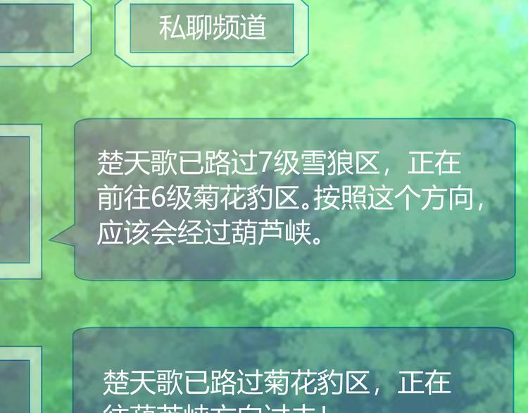 氪金玩家韩漫全集-第16话 背后计划无删减无遮挡章节图片 