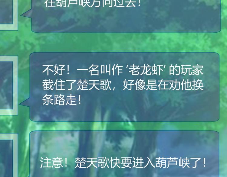 氪金玩家韩漫全集-第16话 背后计划无删减无遮挡章节图片 
