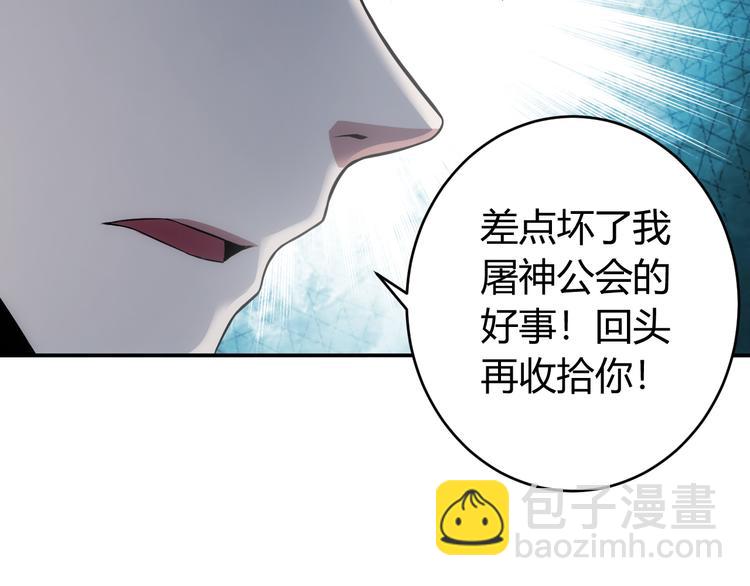 氪金玩家韩漫全集-第16话 背后计划无删减无遮挡章节图片 