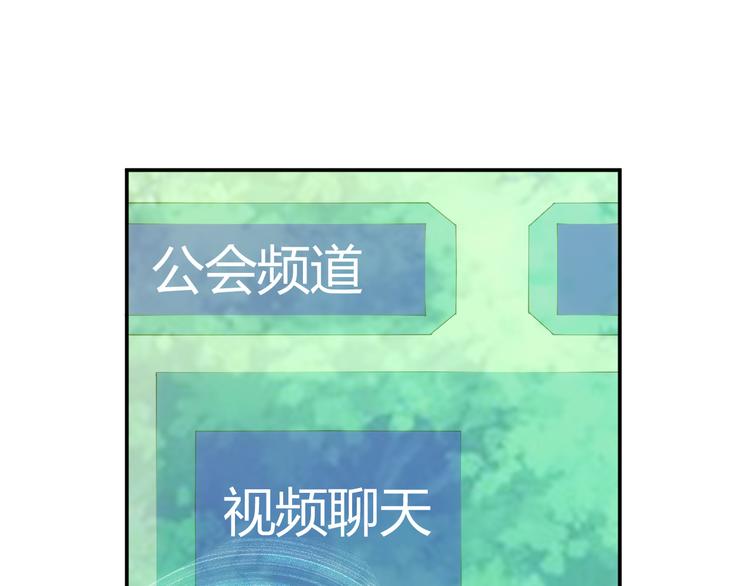 氪金玩家韩漫全集-第16话 背后计划无删减无遮挡章节图片 